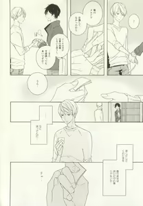 Page 359 of COMIC chocolat Vol.6 - preview thumbnail