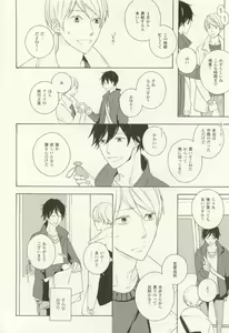Page 365 of COMIC chocolat Vol.6 - preview thumbnail