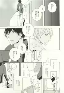 Page 368 of COMIC chocolat Vol.6 - preview thumbnail
