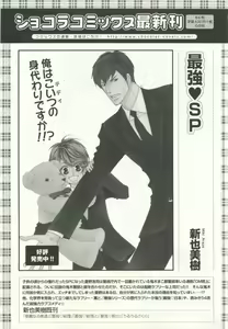 Page 376 of COMIC chocolat Vol.6 - preview thumbnail