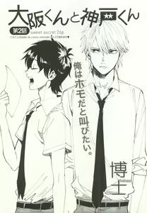 Page 378 of COMIC chocolat Vol.6 - preview thumbnail