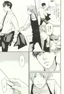 Page 38 of COMIC chocolat Vol.6 - preview thumbnail