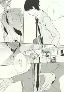 Page 386 of COMIC chocolat Vol.6 - preview thumbnail