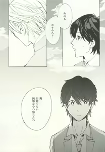 Page 390 of COMIC chocolat Vol.6 - preview thumbnail