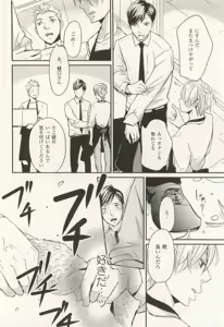 Page 39 of COMIC chocolat Vol.6 - preview thumbnail