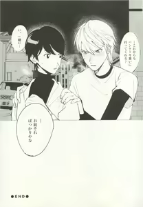 Page 398 of COMIC chocolat Vol.6 - preview thumbnail