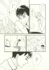 Page 406 of COMIC chocolat Vol.6 - preview thumbnail