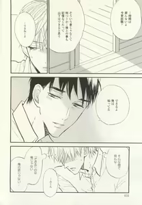 Page 409 of COMIC chocolat Vol.6 - preview thumbnail