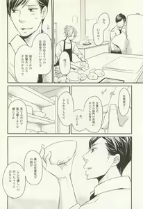 Page 41 of COMIC chocolat Vol.6 - preview thumbnail