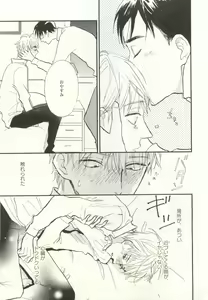 Page 412 of COMIC chocolat Vol.6 - preview thumbnail