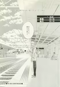 Page 419 of COMIC chocolat Vol.6 - preview thumbnail