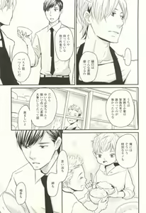 Page 42 of COMIC chocolat Vol.6 - preview thumbnail