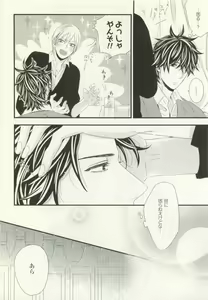 Page 423 of COMIC chocolat Vol.6 - preview thumbnail