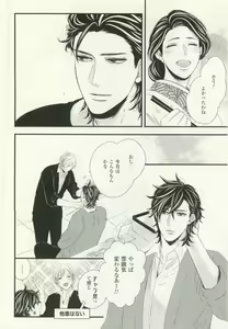 Page 425 of COMIC chocolat Vol.6 - preview thumbnail