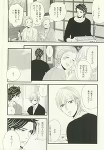 Page 427 of COMIC chocolat Vol.6 - preview thumbnail