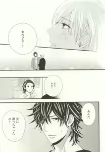 Page 428 of COMIC chocolat Vol.6 - preview thumbnail