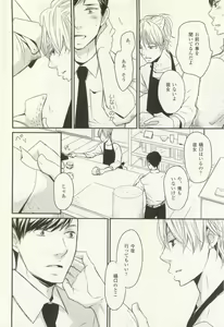 Page 43 of COMIC chocolat Vol.6 - preview thumbnail