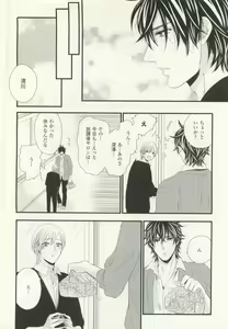 Page 431 of COMIC chocolat Vol.6 - preview thumbnail