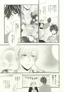 Page 432 of COMIC chocolat Vol.6 - preview thumbnail
