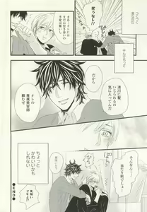 Page 435 of COMIC chocolat Vol.6 - preview thumbnail