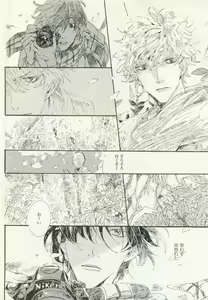 Page 439 of COMIC chocolat Vol.6 - preview thumbnail