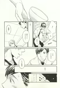 Page 44 of COMIC chocolat Vol.6 - preview thumbnail