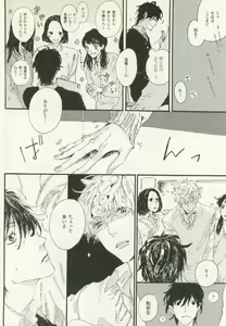 Page 441 of COMIC chocolat Vol.6 - preview thumbnail