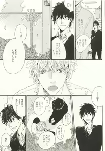 Page 442 of COMIC chocolat Vol.6 - preview thumbnail
