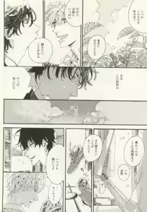 Page 443 of COMIC chocolat Vol.6 - preview thumbnail