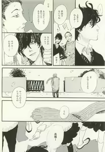 Page 445 of COMIC chocolat Vol.6 - preview thumbnail