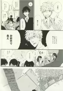 Page 447 of COMIC chocolat Vol.6 - preview thumbnail