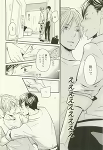 Page 45 of COMIC chocolat Vol.6 - preview thumbnail