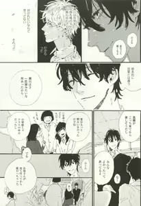 Page 452 of COMIC chocolat Vol.6 - preview thumbnail