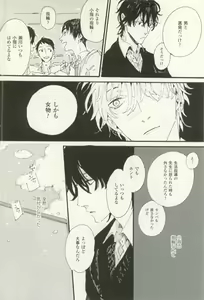 Page 453 of COMIC chocolat Vol.6 - preview thumbnail