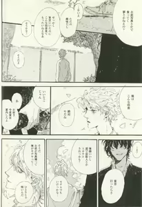 Page 455 of COMIC chocolat Vol.6 - preview thumbnail