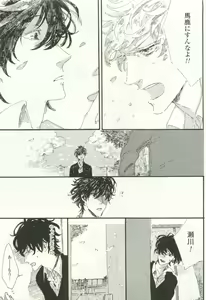 Page 458 of COMIC chocolat Vol.6 - preview thumbnail