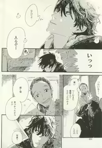 Page 463 of COMIC chocolat Vol.6 - preview thumbnail