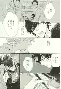Page 466 of COMIC chocolat Vol.6 - preview thumbnail