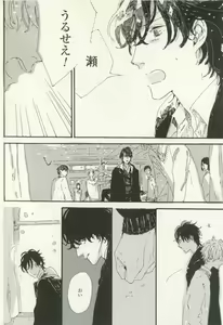 Page 467 of COMIC chocolat Vol.6 - preview thumbnail