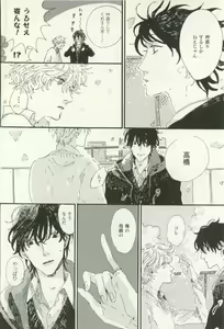 Page 469 of COMIC chocolat Vol.6 - preview thumbnail