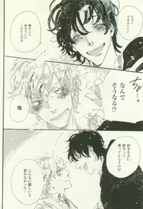Page 475 of COMIC chocolat Vol.6 - preview thumbnail