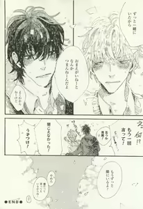 Page 477 of COMIC chocolat Vol.6 - preview thumbnail