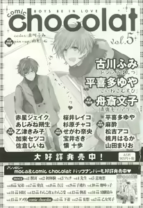 Page 478 of COMIC chocolat Vol.6 - preview thumbnail