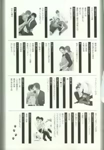 Page 480 of COMIC chocolat Vol.6 - preview thumbnail