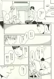 Page 48 of COMIC chocolat Vol.6 - preview thumbnail