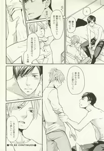 Page 49 of COMIC chocolat Vol.6 - preview thumbnail