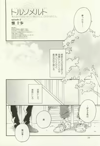 Page 53 of COMIC chocolat Vol.6 - preview thumbnail
