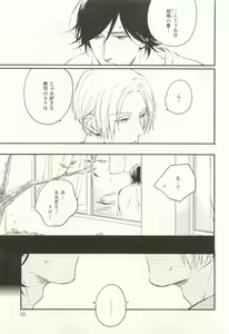 Page 54 of COMIC chocolat Vol.6 - preview thumbnail