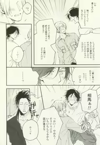 Page 55 of COMIC chocolat Vol.6 - preview thumbnail