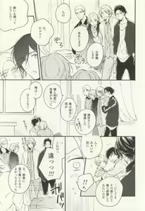 Page 56 of COMIC chocolat Vol.6 - preview thumbnail